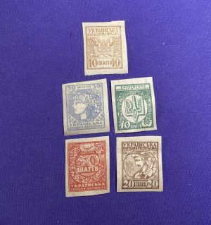 1030:: 5 Stamps, 1918, Ukraine, not perforated, 10, 20, 30, 40, 50