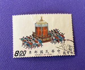 1197:: BIG Stamps, 1972, Taiwan, "The Emperor's Procession" Ming Dynasty Handscrolls, cancelled
