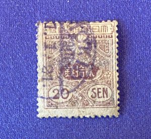 1137:: Stamps, Japan, 1913, Tazawa, reddish-purple 20sen, canceled